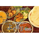 【ふるさと納税】印度料理シタール インドカレーよくばりセット【カレー 加工食品 レトルト食品】　【 惣菜 レトルト 簡単調理 】