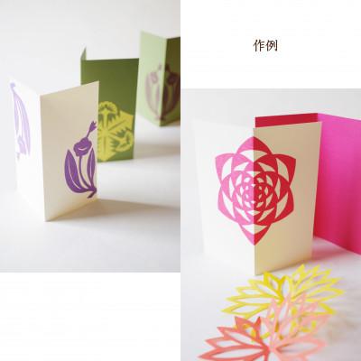 ふるさと納税 大田区 紋切り型mini 紙あそび歳時記「咲く」 |  | 02