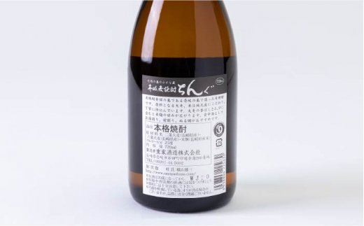 【全3回定期便】重家酒造　黒・白ちんぐ　720ml　2本組[JCG081] 焼酎 麦焼酎 本格焼酎 酒 お酒 セット 飲み比べ 25度 39000 39000円 