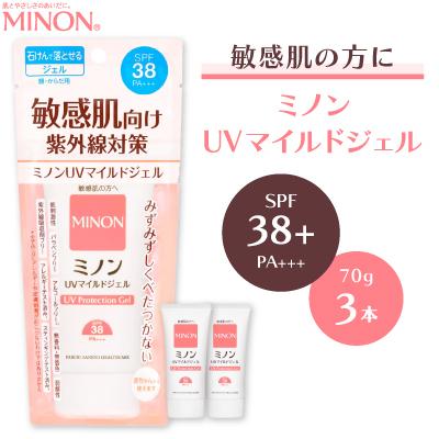 ふるさと納税 羽生市 ミノンUVマイルドジェル(70g) 3本　　敏感肌向けの日焼け止め