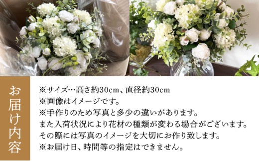 美流渡の森　アーティフィシャルフラワー花瓶付ブーケ（白系）