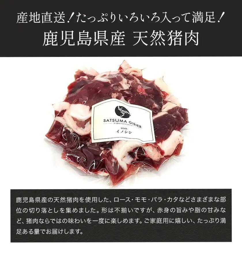 猪肉切り落とし 計約1kg ダブルビーゼット株式会社《30日以内に出荷予定(土日祝除く)》