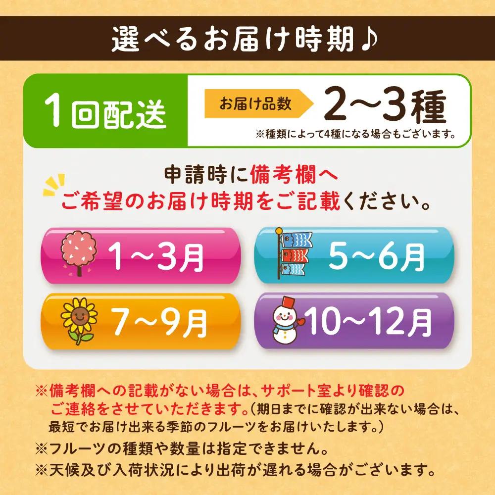 何が届くかお楽しみ！むなかた旬のフルーツ福袋セット【JAほたるの里】_HA1541