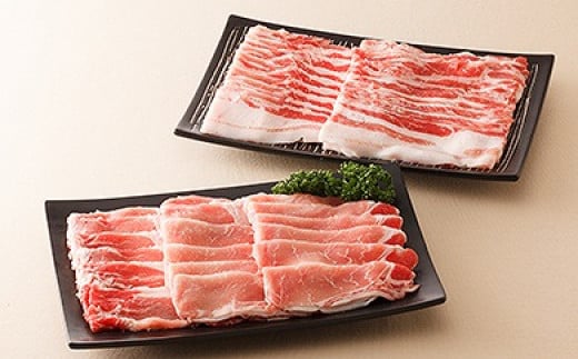 愛媛甘とろ豚スライスセット