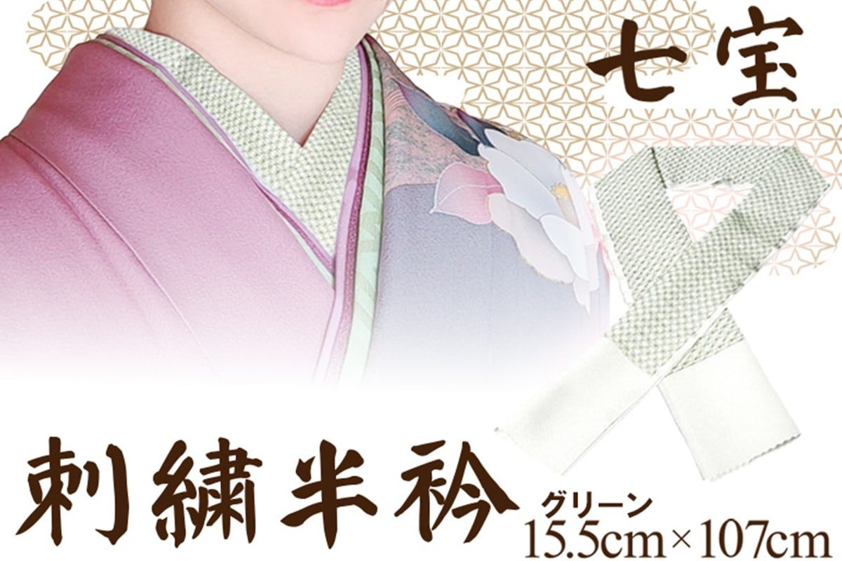 
                  【半襟／和装小物】刺繍半衿（半襟）グリーン　着物雑貨・着物小物　緑 京都 着物 半襟 半衿 着付け 成人式 お祝い お正月 記念写真 写真 結婚式 お茶会 和装　AM00268
                