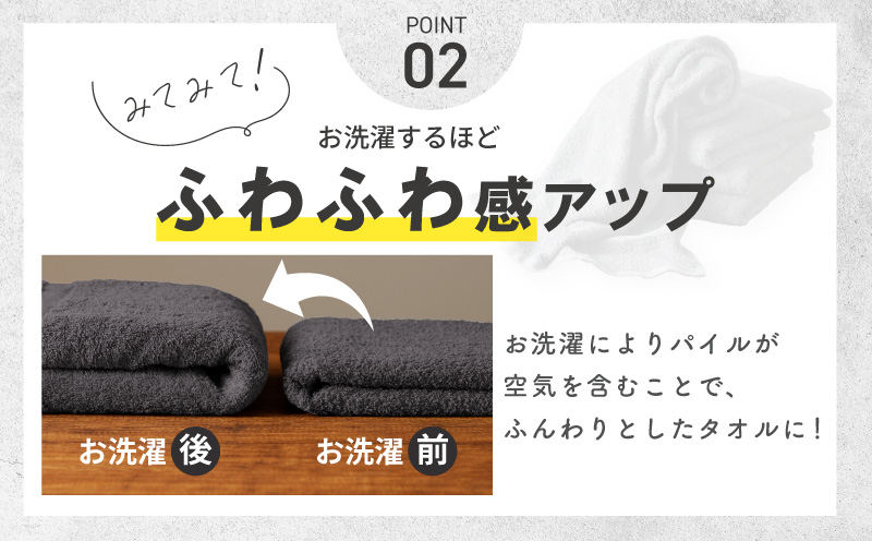 濃色カラー バスタオル 4枚（ダークグレー）【泉州タオル 国産 吸水 普段使い シンプル 日用品 家族 ファミリー】