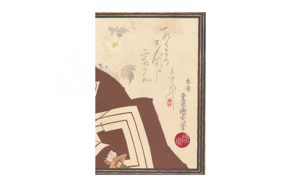 オリジナル【レプリカ浮世絵（2枚絵）豊原国周作「暫」】／名古屋刀剣博物館