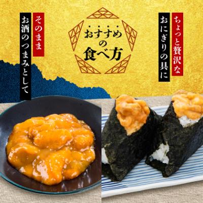ふるさと納税 宮古市 塩うに　岩手県産　60g×4本 |  | 02