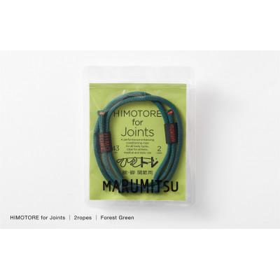 ふるさと納税 川俣町 ひもトレ for ジョインツ(2ropes)/フォレストグリーン