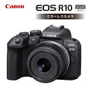 【Canon】EOS R10 レンズキット ミラーレスカメラ キヤノン ミラーレス カメラ 一眼【長崎キヤノン】