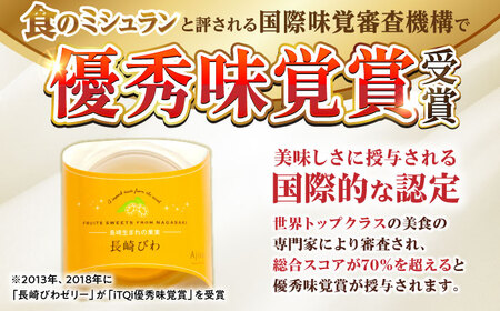 長崎びわゼリー 12個 / びわ ビワ 枇杷 ビワゼリー びわゼリー 枇杷ゼリー ゼリー / 諫早市 / 有限会社あじさい [AHAH003]  