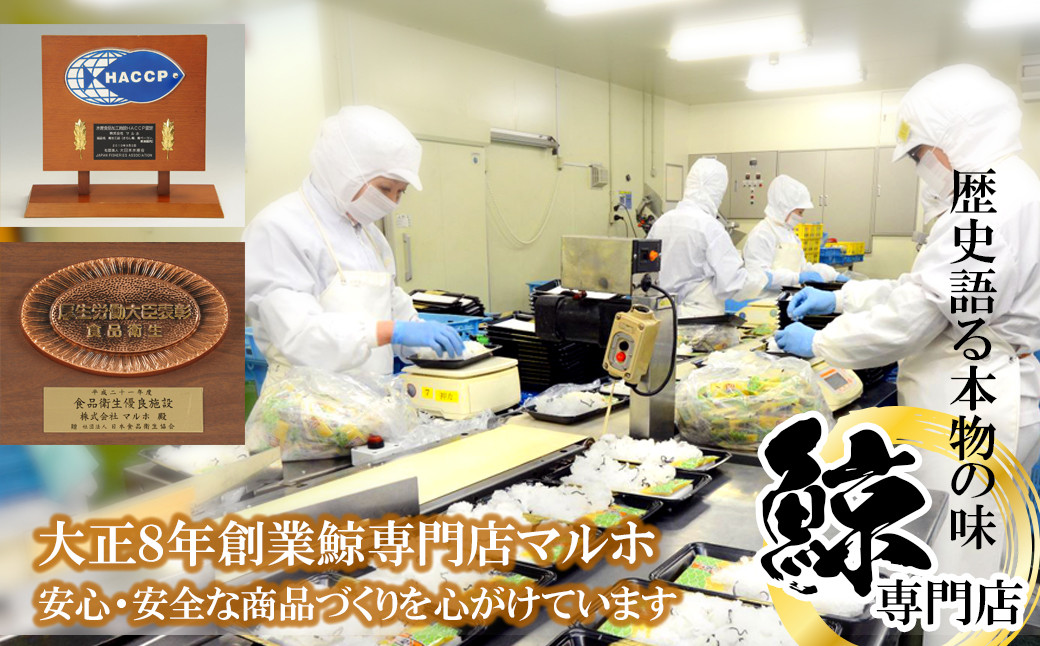 鯨畝須ベーコンスライスブロック 100g×2パック