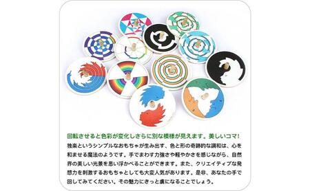 木のおもちゃ/美しい色遊び独楽(12個セット)psc 綺麗な木のおもちゃ 日本グッド・トイ受賞おもちゃ 知育玩具 おしゃれ プレゼント ランキング 幼児 子供 高齢者 小学生 誕生日ギフト 出産祝い 