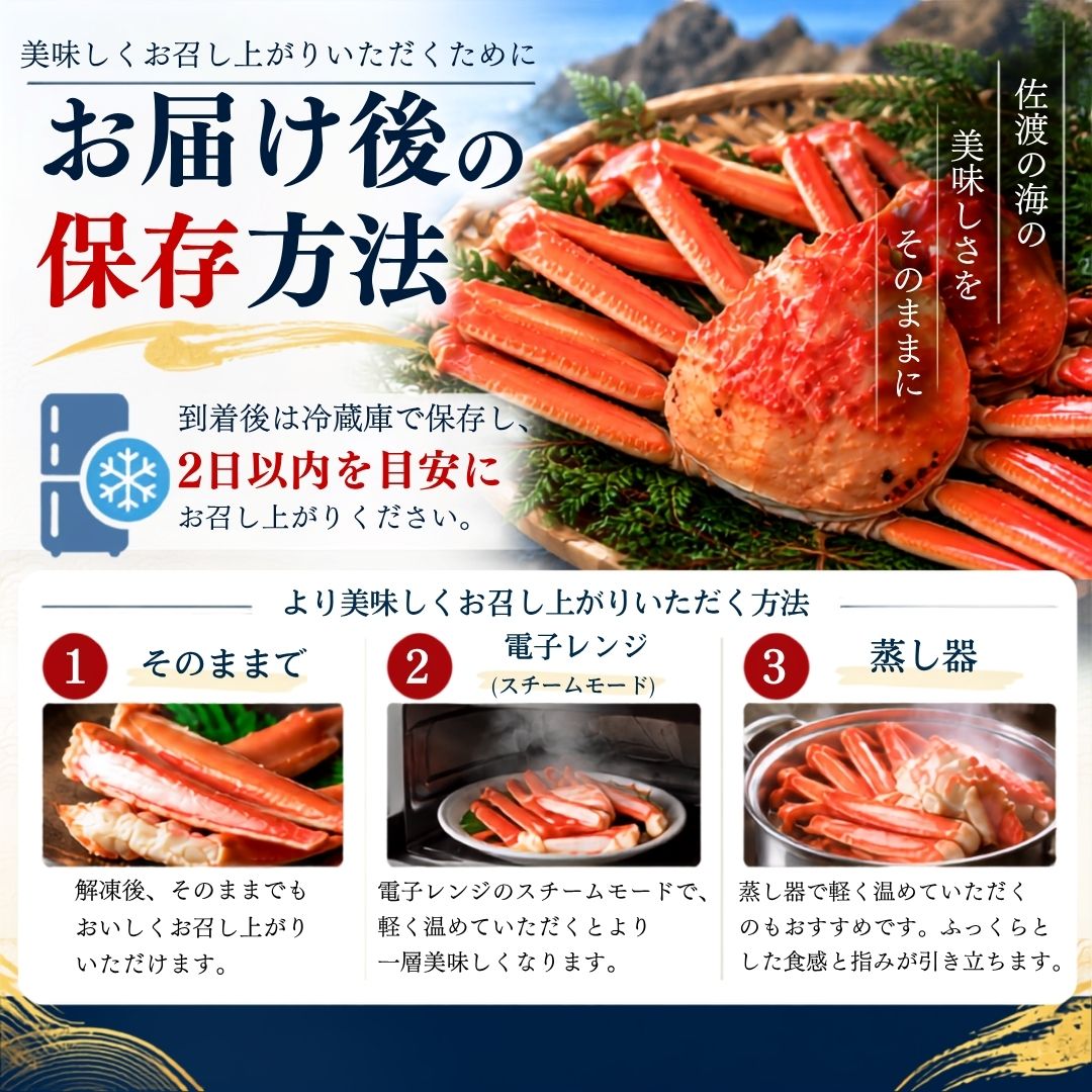 ボイル本ズワイガニ「おけさ蟹」特大サイズ 2尾（1尾あたり約800g） 約1600g 208364-0002