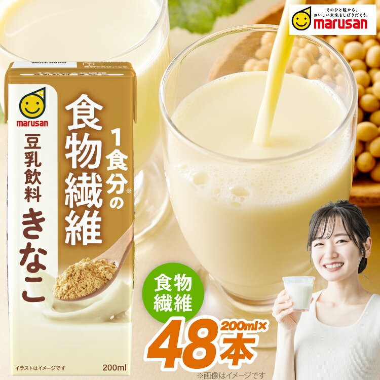 【ふるさと納税】 豆乳 豆乳飲料 きなこ 200ml 24本セット 2ケース [マルサンアイ 愛知県 岡崎市 ok23bzw840002] 飲料 紙パック お手軽 栄養豊富 健康 パック きな粉