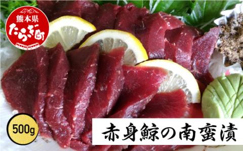 【くじら】 鯨極 （ 赤身鯨 の 南蛮漬 ） 500g 生でも焼いてもOK!! くじら 加工品 池田屋 003-0536