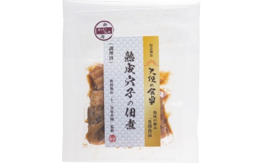 「天使の食卓」晩酌セット FC040122