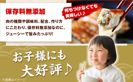 「肉餃子」75個(25個×3パック)無人屋[AOCX011] 餃子 餃子 餃子 餃子 餃子