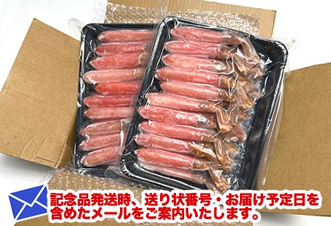 お刺身OK・棒肉だけ！カット済み本ずわいかにしゃぶ800g～1kg(400g～500g×2P) C-25019