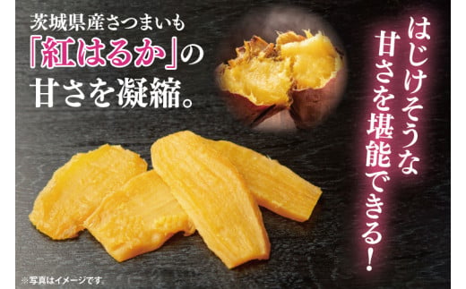 干しいも（紅はるか）平干し 500g【ほしいも 干し芋 ほし芋 さつまいも サツマイモ スイーツ 和菓子 水戸市 茨城県】（MR-5）
