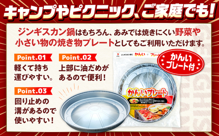 ジンギスカン 550g（つけダレ付・アルミ鍋付） (有)柳瀬食品店 | ラム肉 子羊 仔羊 ひつじ肉 下味付き 味付け肉 タレ付き 味付き肉 焼くだけ 焼肉 焼き肉 ソウルフード 北海道 津別町 送料