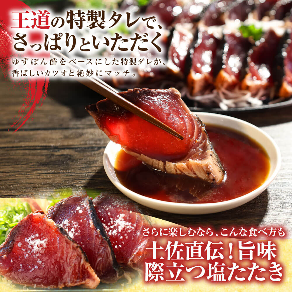 <定期便6回コース> 訳あり 鰹タタキ 1.6kg　 定期コース 6ヶ月