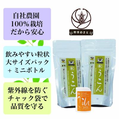 ふるさと納税 大月市 秋うこん 600粒×2パック+ミニボトル30粒 |  | 02