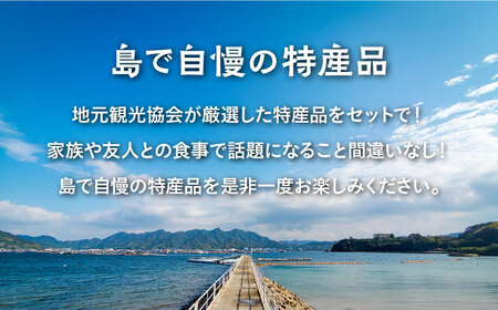 島で自慢の特産品をセットでお届け！江田島の恵みたっぷりうみうみセット 花入れ 麺 カレー みそ 人気 簡単 レシピ ギフト 広島県産 江田島市/江田島市観光協会[XAI002]