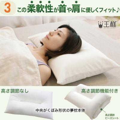 ふるさと納税 八峰町 王様の夢枕 ホワイト まくら 枕 ピロー 洗える ビーズ 秋田県 八峰町|16_mkr-47a101 |  | 03