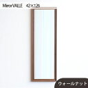 【ふるさと納税】No.631 府中市の家具　Mirror VALLE　42×126 ／ 木製 フレーム インテリア ウォールナット オーク オイル仕上げ 送料無料 広島県