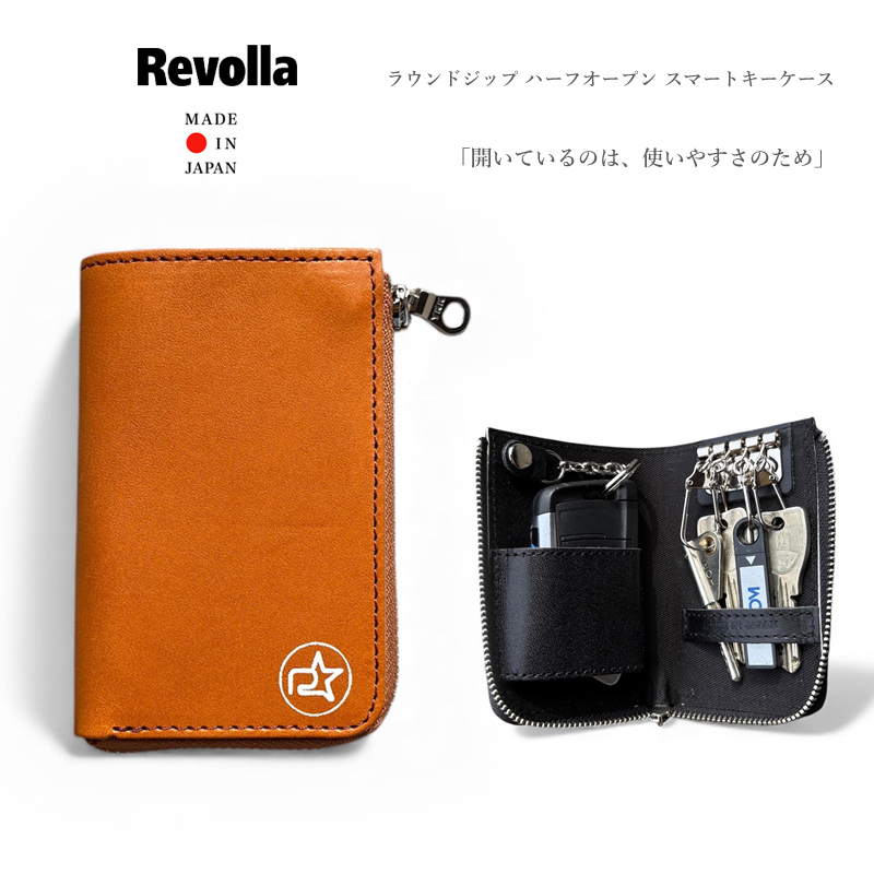 【ブラウン】 Revolla 国産本革 ラウンドジップ ハーフオープン スマートキーケース