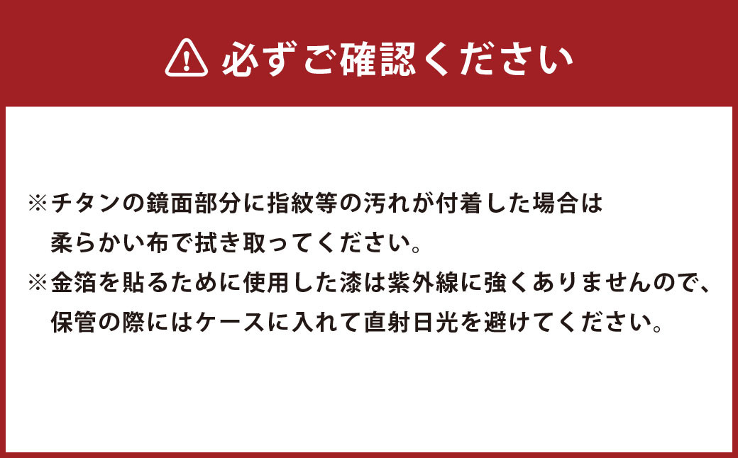 秘鏡 （ひきょう）
