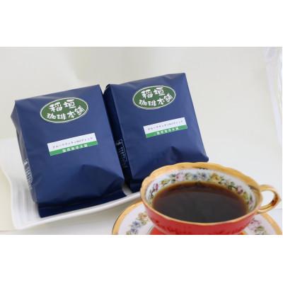 ふるさと納税 豊前市 ブルーマウンテンブレンド(豆)200g×2 |  | 02