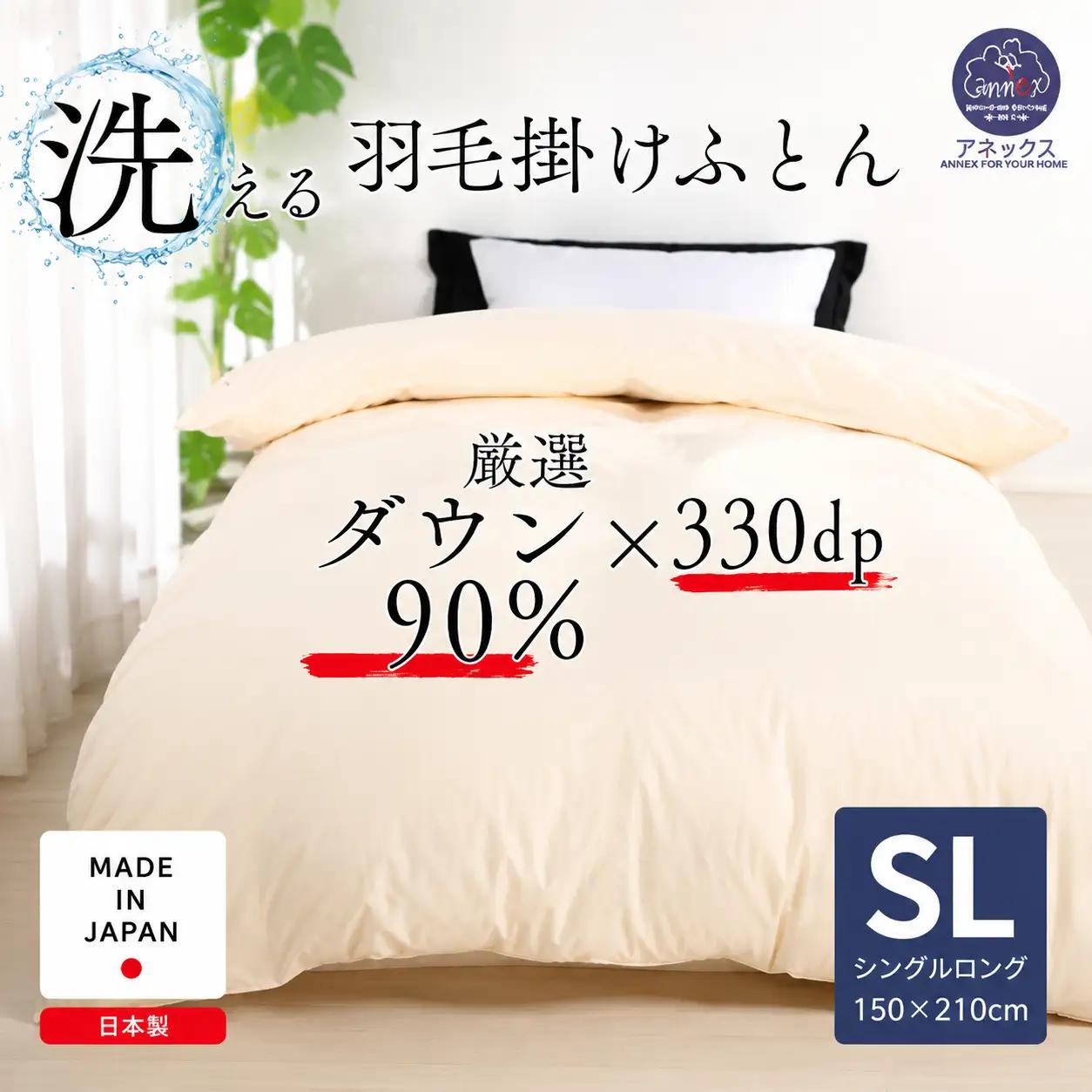 洗える羽毛布団 シングル 無地クリーム 羽毛1.2kg ダウン90% 寝具