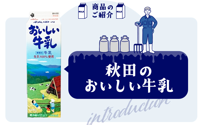 【定期便3ヶ月】森永1000mlと秋田のおいしい牛乳1000ml 6本セット（各3本） 135P7803