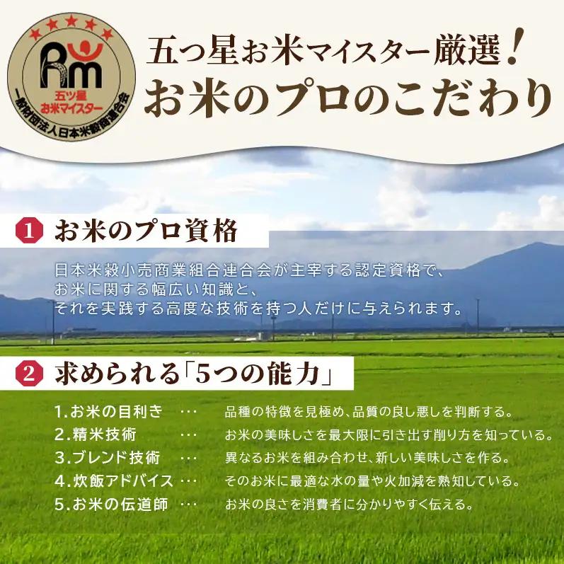 ≪ 定期便 6回 計 36kg ≫ 令和7年産 米 36kg ( 6kg × 6回 ) さがびより 佐賀県産 特A お米 こめ コメ 白米 五つ星 お米マイスター厳選 弁当