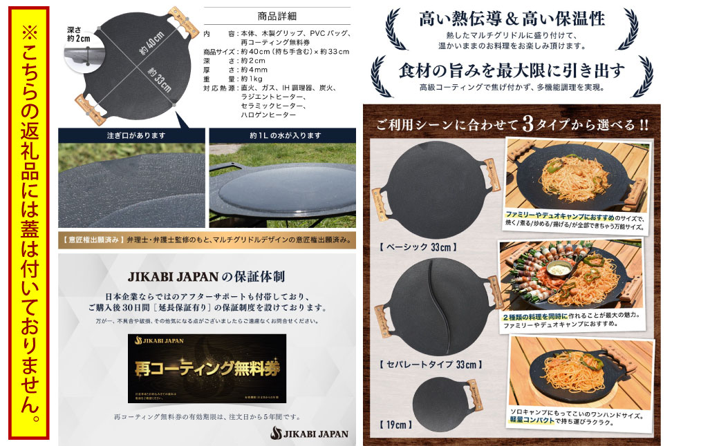 JIKABI JAPAN マルチグリドル 33cm キャンプ キャンプ用品 アウトドア 鉄板 【日本正規品】グリル フライパン 軽量 IH 焚き火台 ガスコンロ 直火 蓋なし 福岡県 北九州市