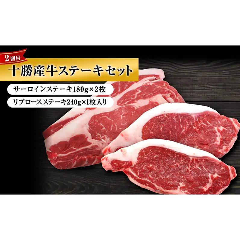 定期便 全3回 北海道産 豚肉 牛肉 セット ハンバーグ