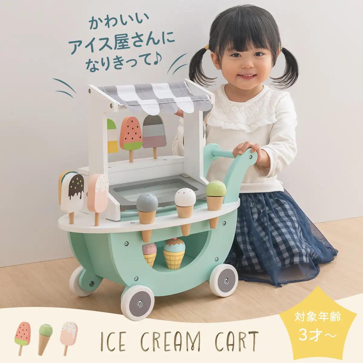 【完成品でお届け】アイス屋さんカート キャスター付きおままごと アイスクリーム カート お店屋さん お店屋さんごっこ 木製 食べ物 アイス クリーム スクープ セット すくえる ごっこ遊び こども E