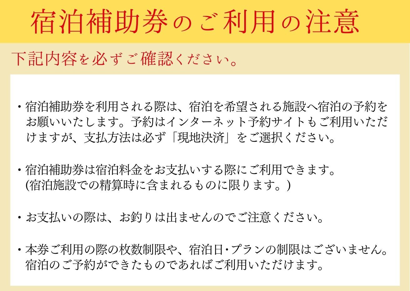 
【香美町 宿泊補助券 町内 共通 9000円分 有効期限2年】母の日 ギフト ギフト包装いたします！発送目安：入金確認後7日以内で発送します。大人気 ふるさと納税 宿泊券 助成券 香住 村岡 小代 兵庫県 日本海 松葉ガニ 香住ガニ せこがに かにすき かに宿 のどぐろ 活イカ ほたるいか 但馬牛 あまるべ鉄橋 余部鉄橋 クリスタルタワー ハチ北スキー場 おじろスキー場 30000円 25-03
