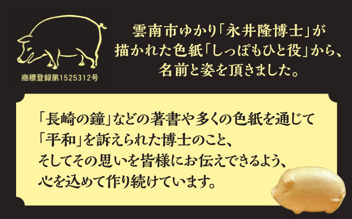 自慢の手作り小倉餡最中　しっぽもひと役32個入 もなか あんこ 和菓子 ギフト お中元 お歳暮 お菓子 島根県雲南市/しっぽもひと役本舗天満屋 [AIBS007]