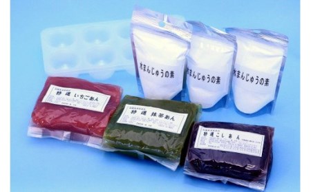 水の都大垣名物「水まんじゅう」が作れるセット（25個×3回分）大垣名水仕込み　こしあん使用