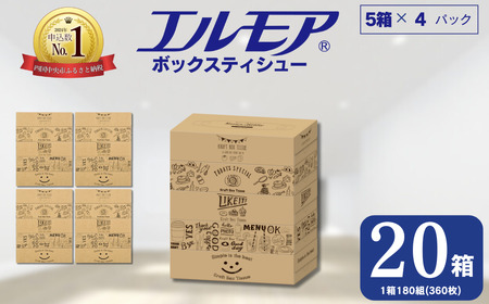 ティッシュ エルモア ボックスティッシュ ティッシュペーパー 20箱 5個ポリ× 4パック ティシュー 日用品 消耗品 備蓄 防災 Kazaru×Krafty ラインアート ふるさと納税 送料無料 愛媛県 四国中央市