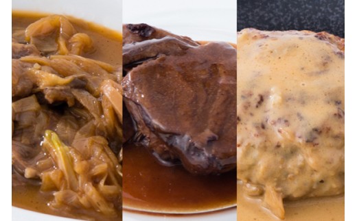 洋食 セット ハンバーグ ビーフストロガノフ 国産牛ほほ肉の赤ワイン煮込み 3種 食べ比べ [ミヤタ 〜惣菜と牛肉料理〜 愛知県 岡崎市 ok23bzx530003] 牛肉 牛 和牛 黒毛和牛 国産牛 ビーフ希少部位 贅沢 フレンチ 惣菜 味噌