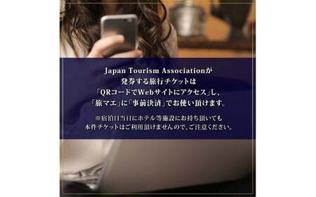 富山県 立山町 旅行クーポン 1,500,000 円分 キャンプ 体験 登山 観光 旅行 ホテル 旅館 老舗 高級 トラベル チケット 家族 カップル 宿泊 予約 おすすめ 父の日 母の日 旅行券 宿