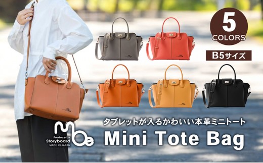 レザー ミニ トートバッグ 本革 B5 レンガ レディース レザーバッグ 姫路レザー トート バッグ ミニトート ショルダーバッグ 革バッグ 肩掛けバッグ ハンドバッグ 通勤バッグ 肩掛け 斜めがけ 小さめ 軽量 兵庫県 姫路市