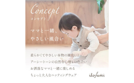 itofumi ベビー レッグウォーマー しめつけない 赤ちゃん 【ブラウン】 広島県福山市/株式会社ミツボシコーポレーション ファッション 赤ちゃん キッズ 人気　レッグウォーマー 赤ちゃん ベビー