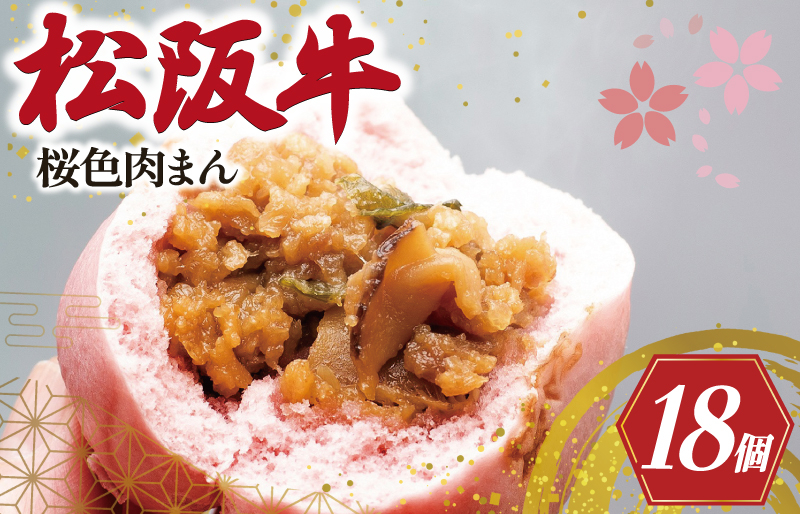 お祝いや記念にピッタリな肉まん