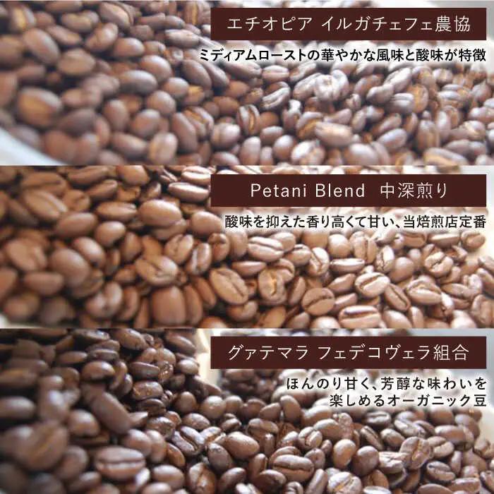 【お中元対象】店主おすすめコーヒーギフト缶(200g×1缶)+ドリップパック(10g×5袋) 糸島市 / Petani coffee [ALC004]