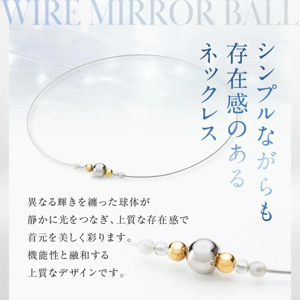 羽生結弦選手愛用【ファイテン】RAKUWAネックレスワイヤー ミラーボール シルバー/ゴールド＜50cm＞｜京都 人気ブランド ネックレス
